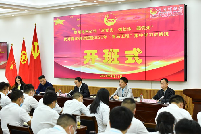 20210525234541170.jpg 电网班开班2.jpg