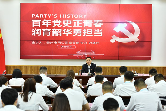 20210525234644904.jpg 电网班开班3.jpg