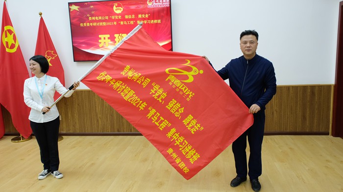 20210525234732598.jpg 电网班授旗.jpg