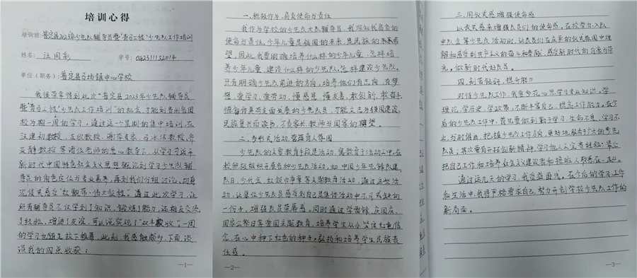 组合3-3.jpg 组合3-3.jpg